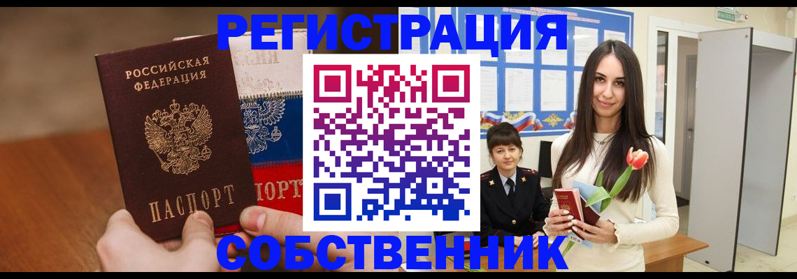 прописка для кредита в Киришах
