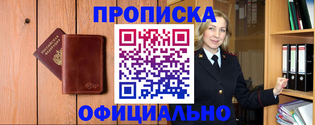 миграционный учет в Киришах