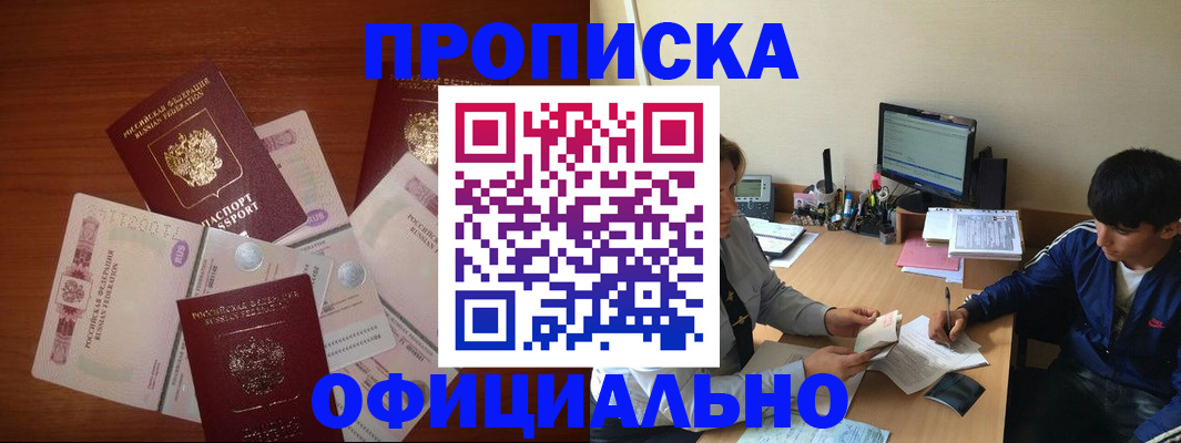 прописка поиск в Киришах