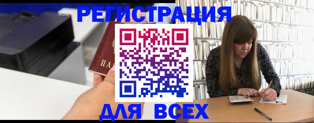 прописка иностранных граждан в Киришах