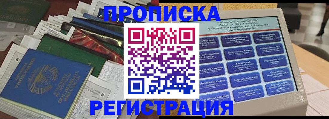 миграционный учет в Киришах